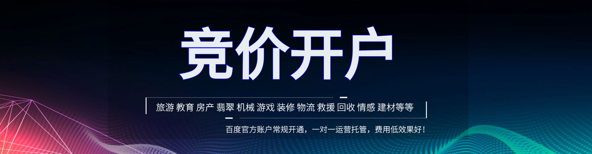 泰来sem广告